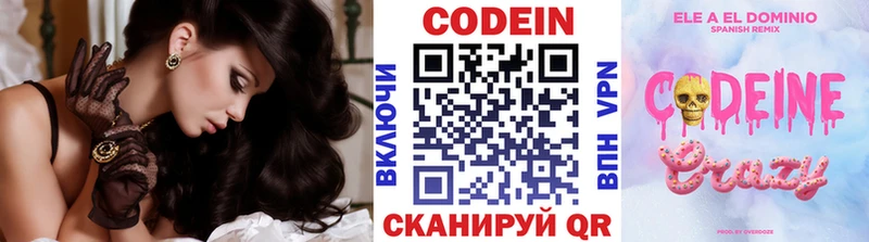 Кодеин Purple Drank  цены наркотик  Таруса 