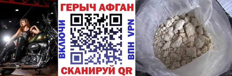 ГЕРОИН Афган  Таруса 