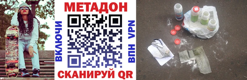Метадон кристалл  Таруса 